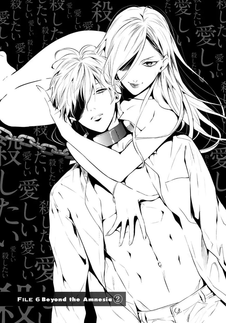 Shinrei Tantei Yakumo Chapter 51 7